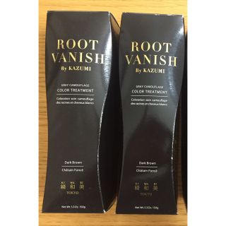 綺和美 ROOT VANISH ヘアカラートリートメントダークブラウン白髪染２本(白髪染め)