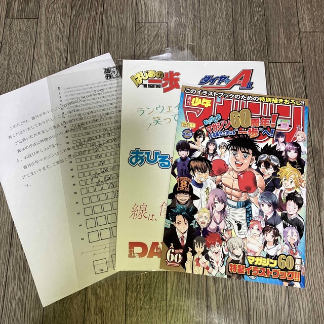 週刊少年マガジン60周年プレゼント　ログインボーナス　フルセット　非売品 | フリマアプリ ラクマ