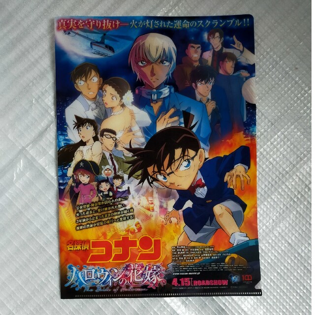 新品•未使用[トンボ×コナン]コラボクリアファイル2枚セット エンタメ/ホビーのアニメグッズ(クリアファイル)の商品写真