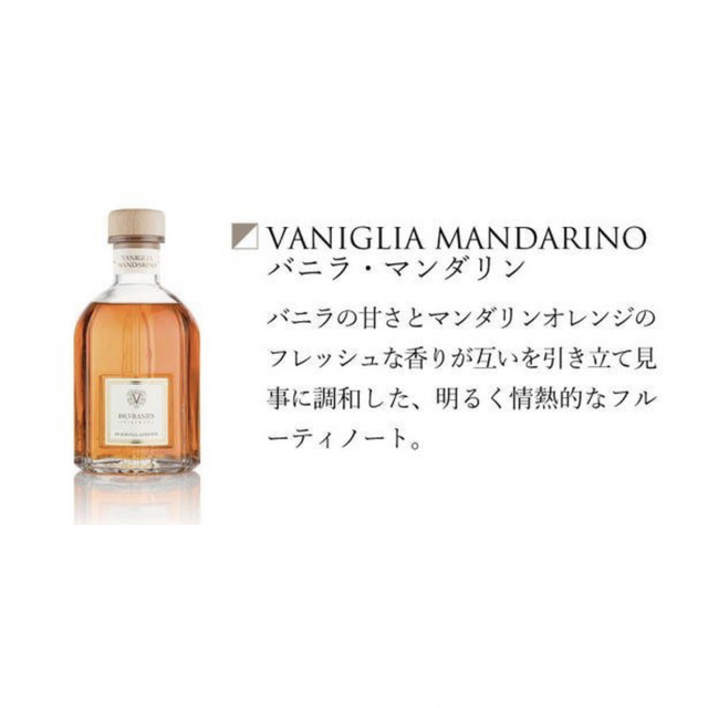 TOMORROWLAND(トゥモローランド)の新品未使用　500ml ドットールヴラニエスVANIGLIA MANDARINO コスメ/美容のリラクゼーション(アロマディフューザー)の商品写真