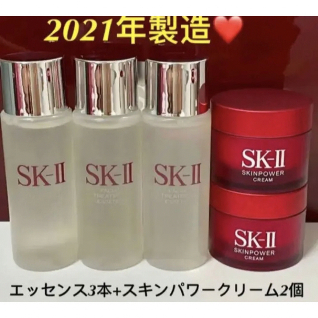 数量限定新品 SK-II - SK-llフェイシャルトリートメントエッセンス+ ...