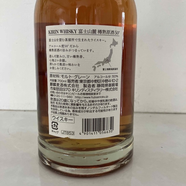 キリン(キリン)のKIRIN ウイスキー　富士山麓　樽熟原酒50% 食品/飲料/酒の酒(ウイスキー)の商品写真