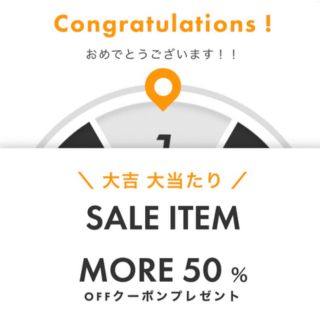 シールームリン(SeaRoomlynn)のsearoomlynn ファイナルセール50％オフクーポン(その他)