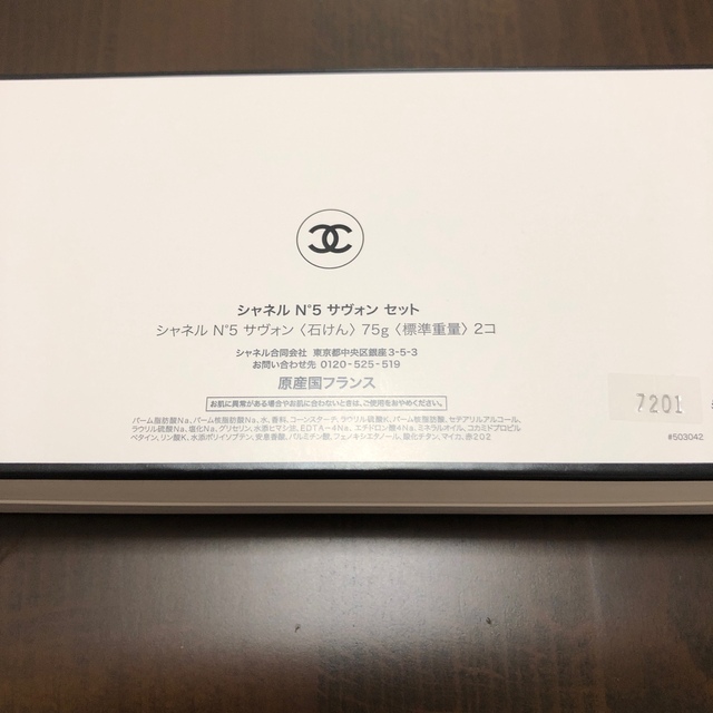 CHANEL(シャネル)の【値下げ】シャネル Ｎｏ　５サボン　75g 1コ コスメ/美容のボディケア(ボディソープ/石鹸)の商品写真