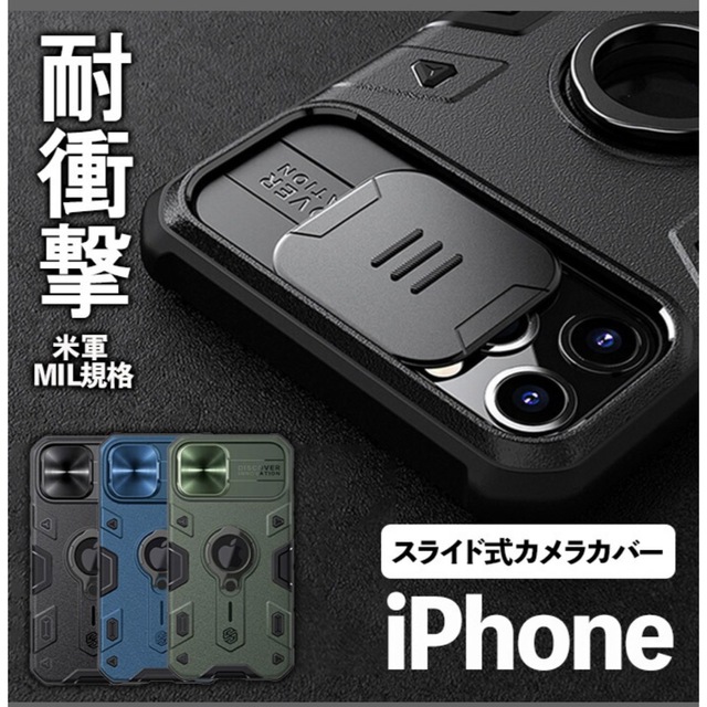 米軍MIL規格の超ハイブリッドケース iPhone 12 Pro Max
