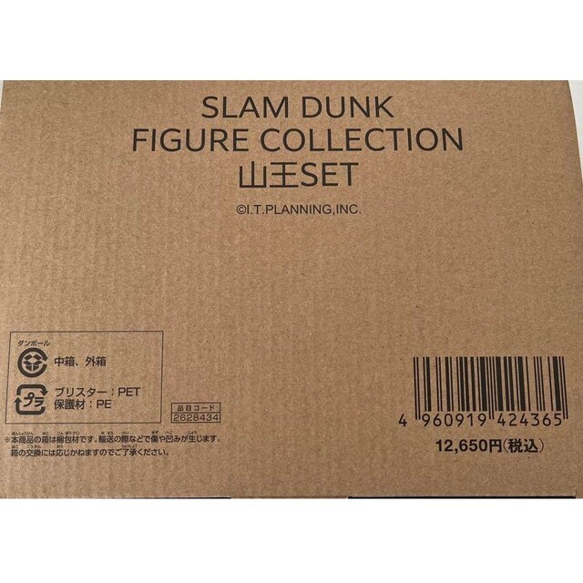 即日発送　SLAM DUNK　スラムダンク　山王セット　フィギュア