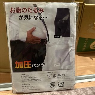 メンズ　加圧パンツ　黒色　Ｌ(トレーニング用品)