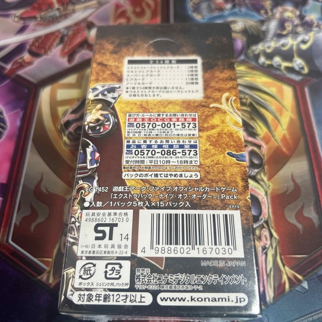 遊戯王 - 遊戯王 extra pack エクストラパック Knights of orderの通販 ...