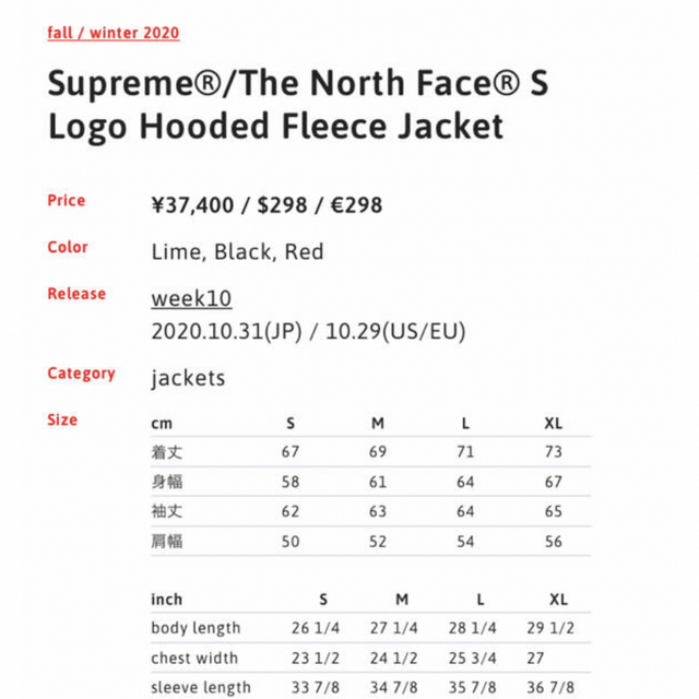 Supreme - キムタク着Supreme S Logo Hooded Fleece Jacketの Supreme - キムタク着Supreme S Logo Hooded Fleece Jacketの