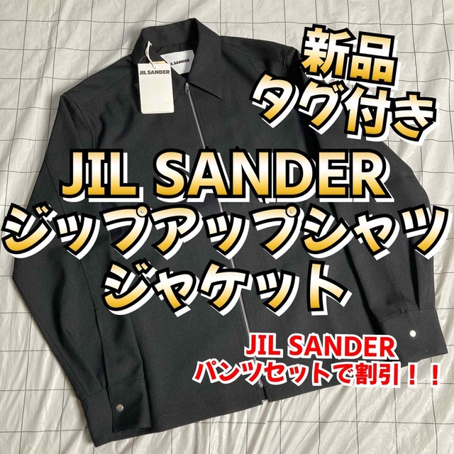 Jil Sander - 新品　タグ付き　JIL SANDER シャツジャケット