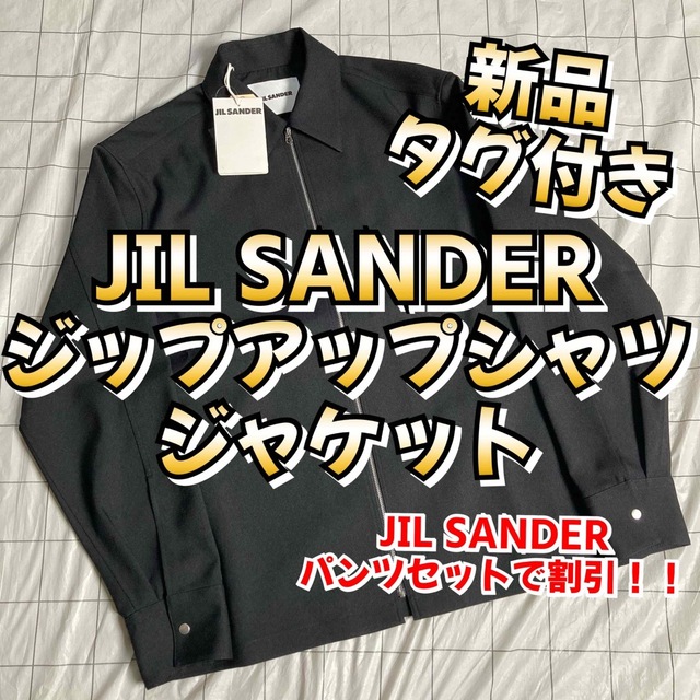 レビューで送料無料】 Jil シャツジャケット SANDER 新品 タグ付き JIL