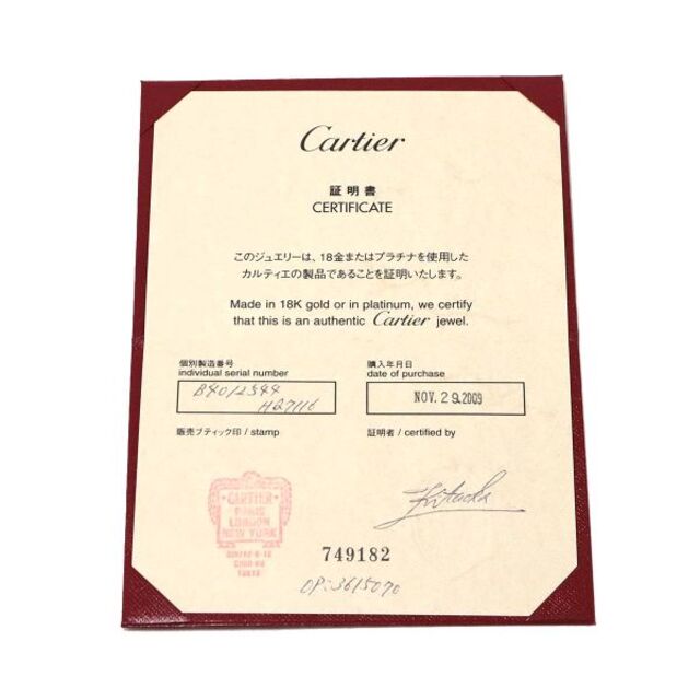 カルティエ Cartier 1895 クラシック #44 リング 幅2.5mm Pt プラチナ 指輪【証明書付き】VLP 90177659