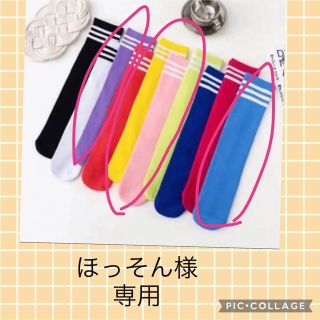 ENDO SOCKS 踵跡ないフリーサイズ　履き口ホワイトボーダーライン子供靴下(靴下/タイツ)