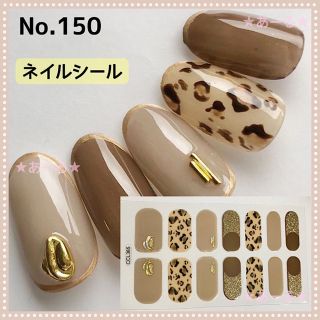 ネイルシール　ハンド　No.150(ネイル用品)