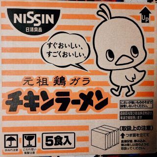 早い物勝ち！日清チキンラーメン３０食セット（５食パック×６袋）(インスタント食品)