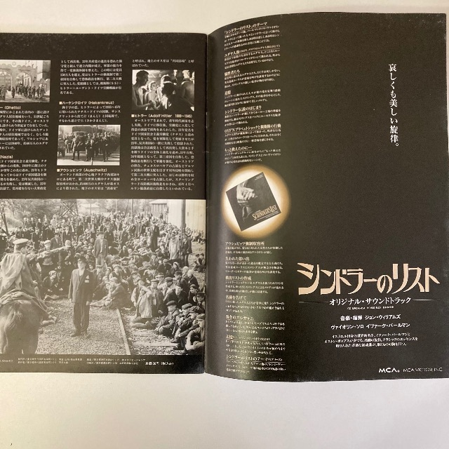 映画 シンドラーのリスト パンフレット エンタメ/ホビーの本(その他)の商品写真