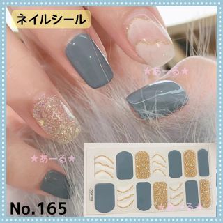 ネイルシール　ハンド　No.165(デコパーツ)