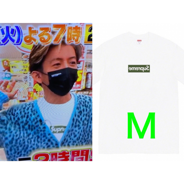 【木村拓哉さん着用】SUPREME BERLIN BOX LOGO TEE