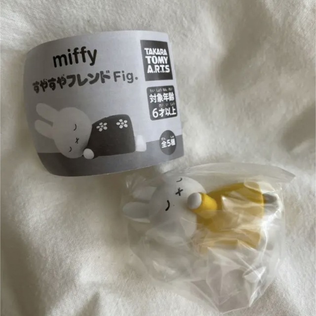 miffy - ミッフィー miffyすやすやフレンドfig イエロー 黄色 新品未