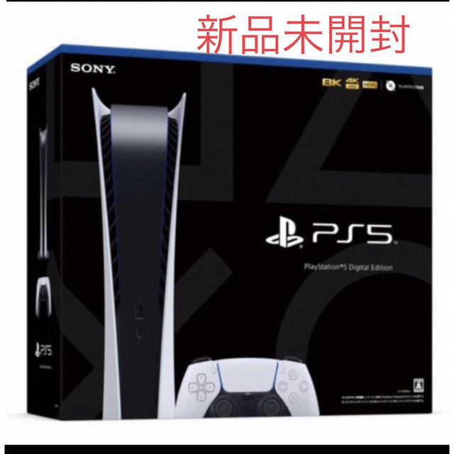 PlayStation5 デジタル・エディション 新品未使用品 1200b01家庭用ゲーム機本体