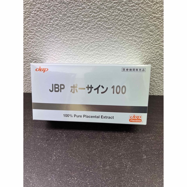 プラセンタ JBPポーサイン100 最新版　1箱