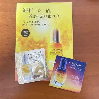 ロクシタン(L'OCCITANE)のロクシタン　サンプル(サンプル/トライアルキット)