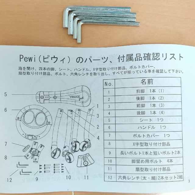 YBike PEWI ライドオントイ 青 キッズ/ベビー/マタニティの外出/移動用品(三輪車)の商品写真