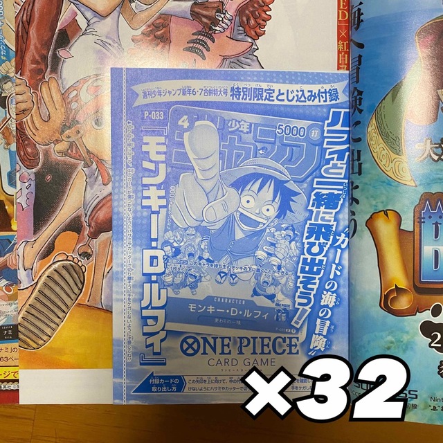 週刊少年ジャンプ ONE PIECE ワンピースカード ルフィ プロモ