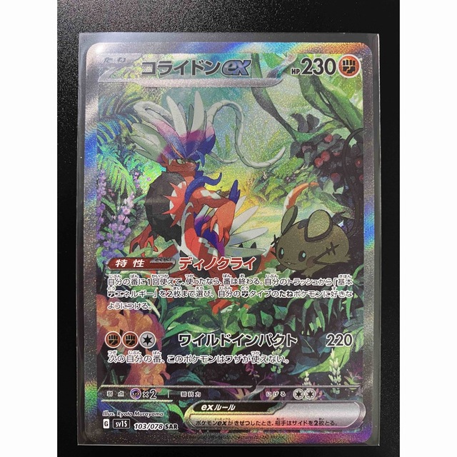 商品追加値下げ在庫復活 ポケモンカード スカーレット コライドンSAR