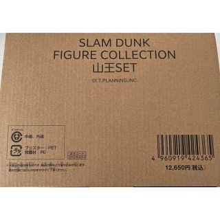 即日発送　山王セット　SLAM DUNK　スラムダンク　フィギュア(アニメ/ゲーム)