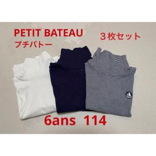 プチバトー(PETIT BATEAU)の専用です。　プチバトー   タートル　コットン　4枚セット　116(Tシャツ/カットソー)