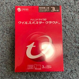 マイクロソフト(Microsoft)の【新品未開封】ウイルスバスター   3年版　同時購入版(PC周辺機器)