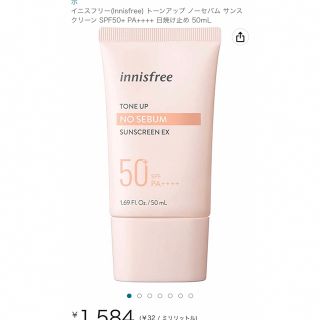 イニスフリー(Innisfree)のイニスフリー(Innisfree) トーンアップ ノーセバム サンスクリーン (化粧下地)