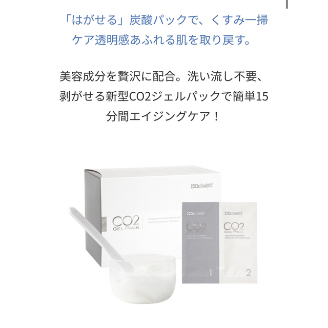 レア?!☆ ドクターセレクト CO2パック 40回分 | www.tegdarco.com