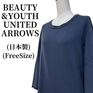 ビューティアンドユースユナイテッドアローズ(BEAUTY&YOUTH UNITED ARROWS)のBEAUTY&YOUTH ビューティ&ユース ワンピース 匿名配送(ロングワンピース/マキシワンピース)