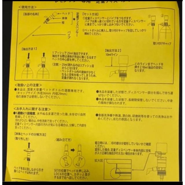 サントリー(サントリー)のサントリーこだわり酒場1800ml用のディスペンサーコンク用25ml インテリア/住まい/日用品のキッチン/食器(アルコールグッズ)の商品写真