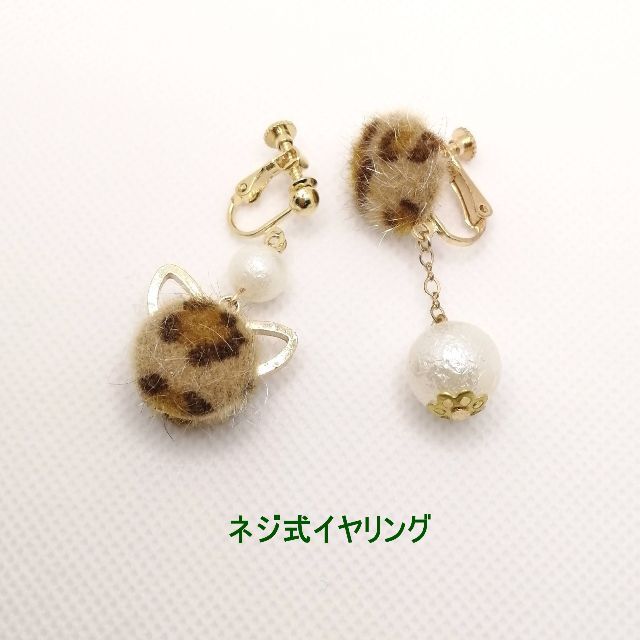 【サージカルステンレス　ピアス】モコモコ　ヒョウ柄　レオパード柄　ベンガル　猫　 レディースのアクセサリー(ピアス)の商品写真