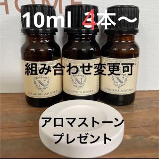 【新品】10ml   精油4本セット(エッセンシャルオイル（精油）)