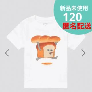 グラニフ(Design Tshirts Store graniph)の匿名配送　120 パン泥棒　パンどろぼう グラニフ(Tシャツ/カットソー)