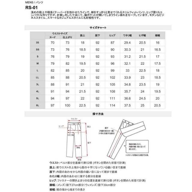 REDA フランネル パンツ スラックス 秋冬 ネイビー スーツカンパニー S メンズのパンツ(スラックス)の商品写真