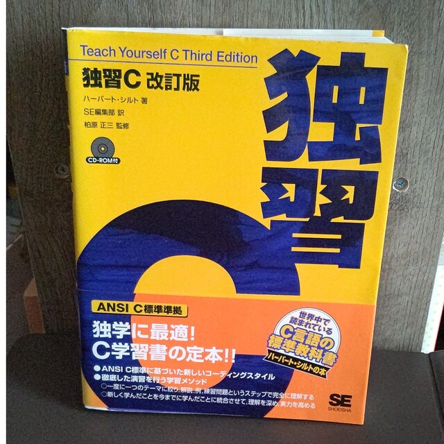 ３点セット Ｃ言語 プログラミング 解きながら学ぶ 問題 実習 問題 ITの通販 by  返信は仕事で遅いときもありますが、そのぶん発送は早くを心がけています｜ラクマ