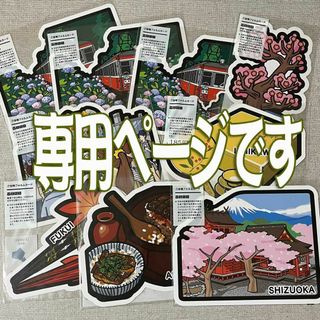 専用ページです。　ご当地フォルムカード　まとめ売り　9枚セット　ポストカード(その他)