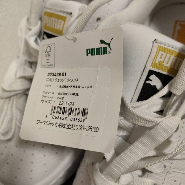 PUMA(プーマ)のプーマ　新品　カリ　PUMA　厚底　ヒール　スニーカー 通勤　ホワイト レディースの靴/シューズ(スニーカー)の商品写真