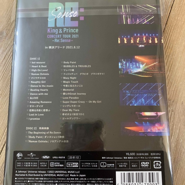 再再値下げ！新品☆King&Prince～Re：Sense～（初回限定盤）DVD 1