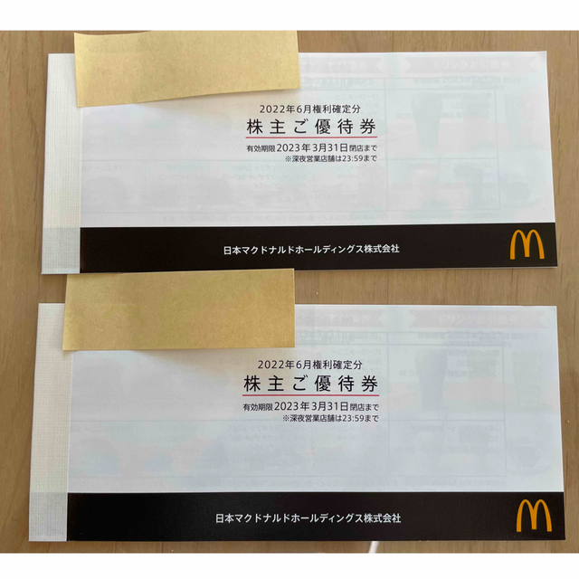 マクドナルド株主優待券　2冊 チケットの優待券/割引券(フード/ドリンク券)の商品写真