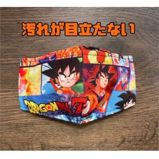 ⭐︎ゆゆ様専用ページ⭐︎　子供用マスク　ドラゴンボール　No.A(外出用品)