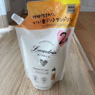 ゆうちゃんち様専用　 ランドリン　ボタニカル　ベルガモット&シダーの香り詰替2倍(洗剤/柔軟剤)