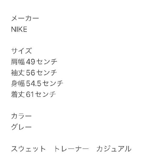 NIKE(ナイキ)のNIKEナイキ スウェット トレーナー カジュアル レディースのトップス(トレーナー/スウェット)の商品写真