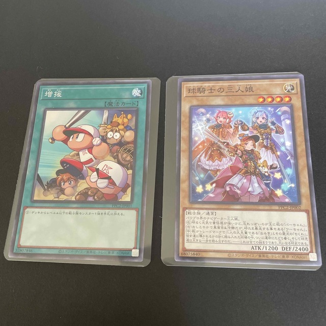遊戯王 - パワプロ 遊戯王 コラボカードの通販 by まりんちゃん 遊戯王 - パワプロ 遊戯王 コラボカードの通販 by まりんちゃん