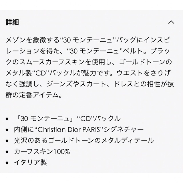 54%OFF!】 ディオール ベルト 2022〜23AW カーフスキン メタル 70